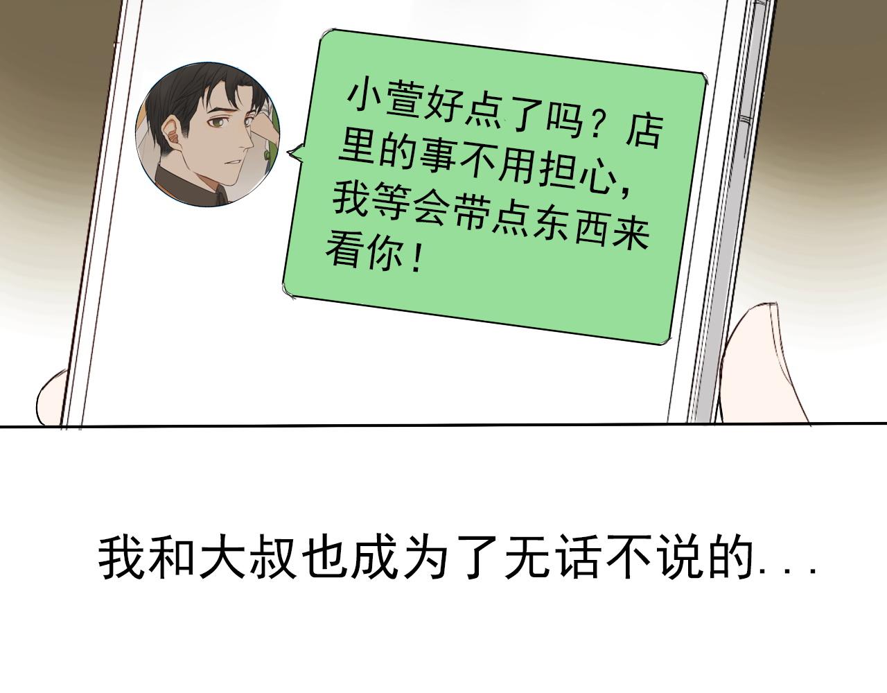 第35话  探病(1/2)-第39话