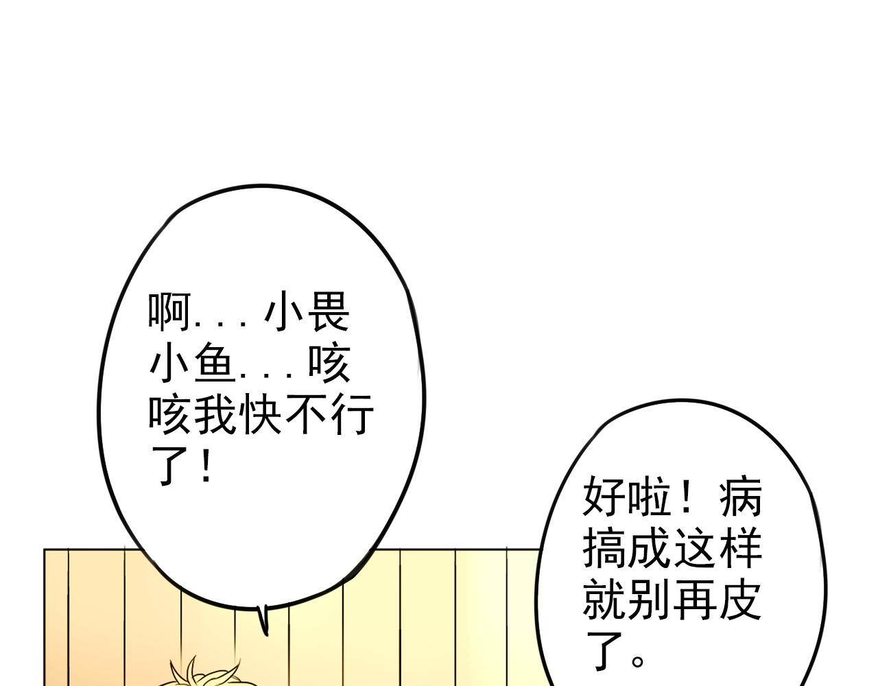 第35话  探病(1/2)-第39话