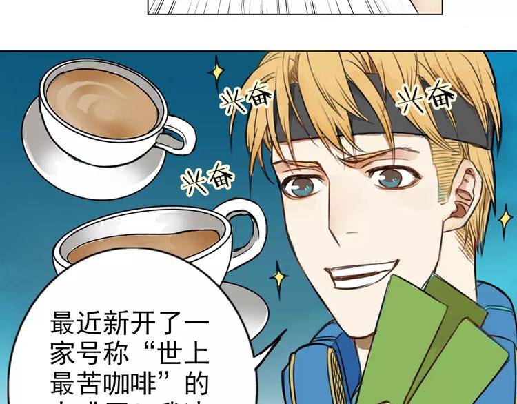 第1话 世上最苦的咖啡店(1/2)-第5话