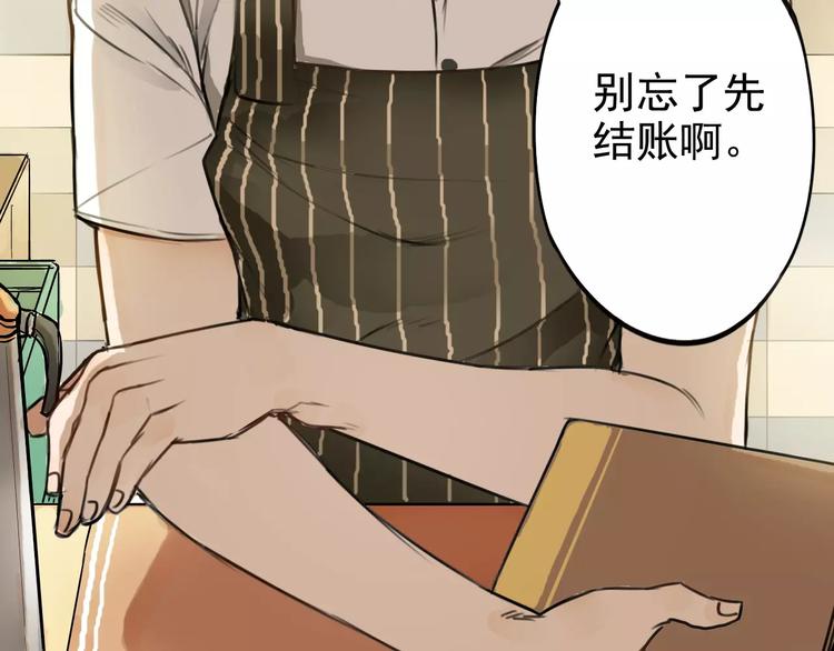 第1话 世上最苦的咖啡店(1/2)-第5话