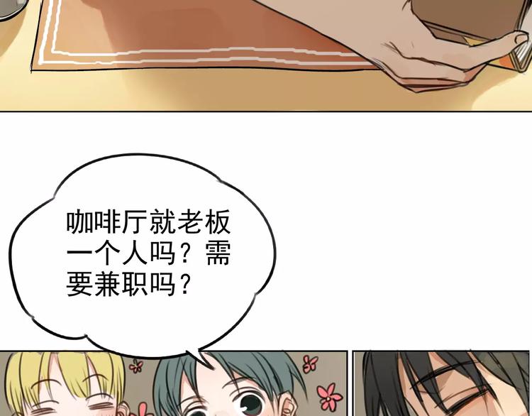 第1话 世上最苦的咖啡店(1/2)-第5话