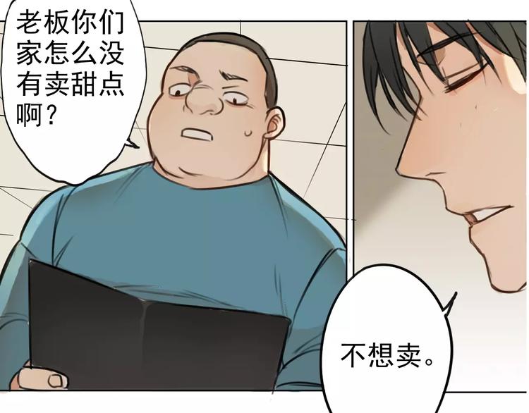 第1话 世上最苦的咖啡店(1/2)-第5话