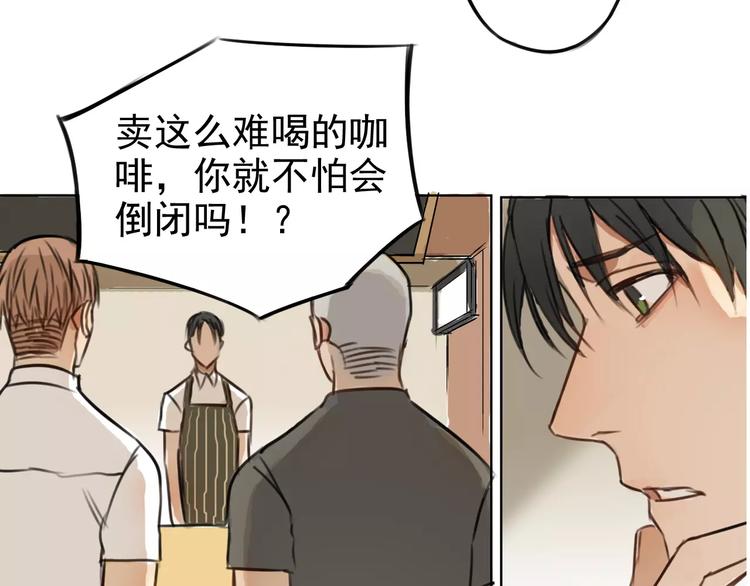 第1话 世上最苦的咖啡店(1/2)-第5话