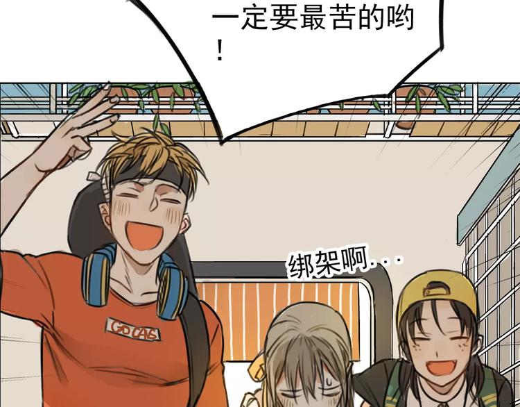 第1话 世上最苦的咖啡店(1/2)-第5话