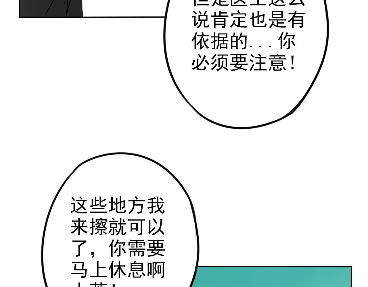 第37话  课后辅导(1/2)-第41话