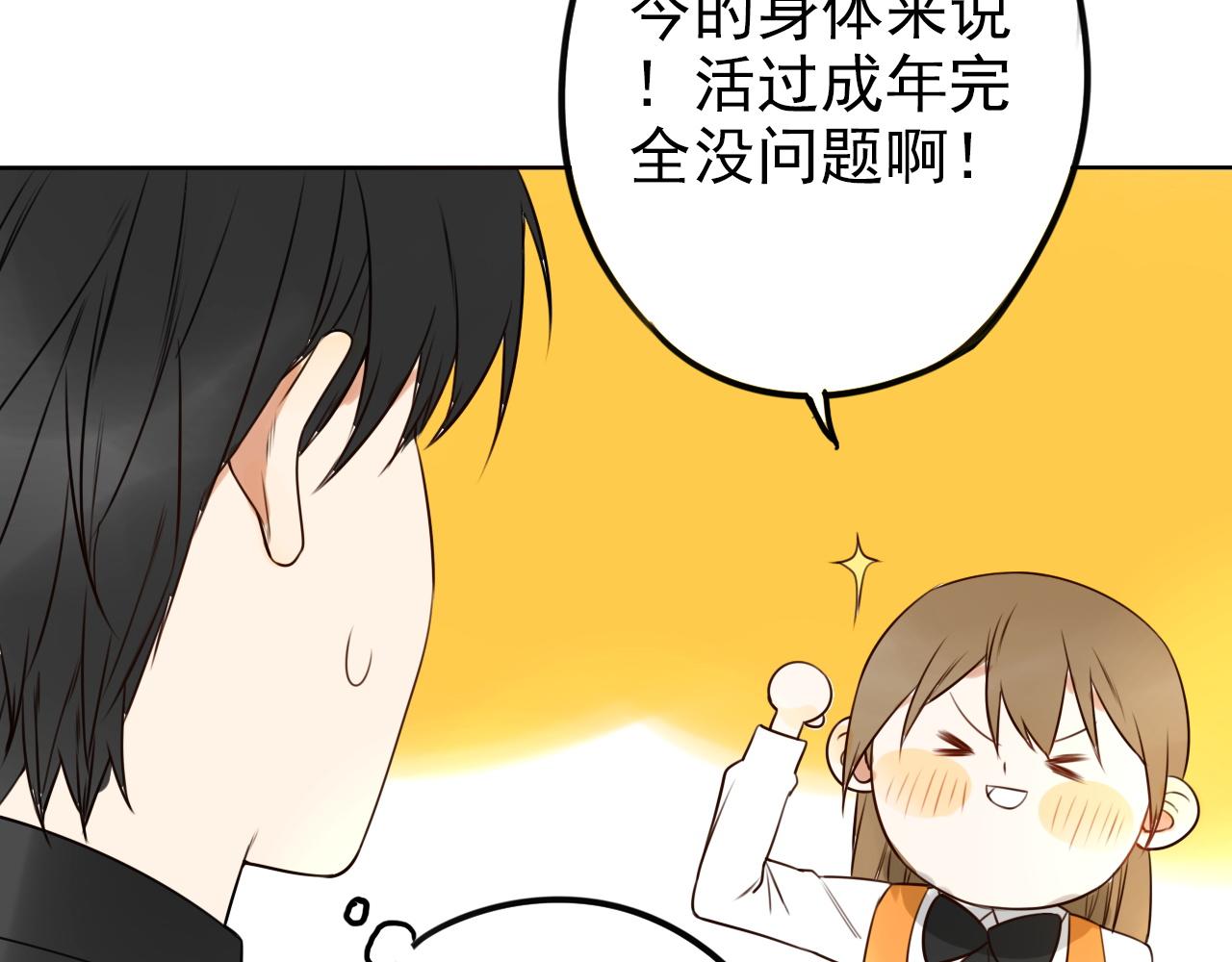 第37话  课后辅导(1/2)-第41话