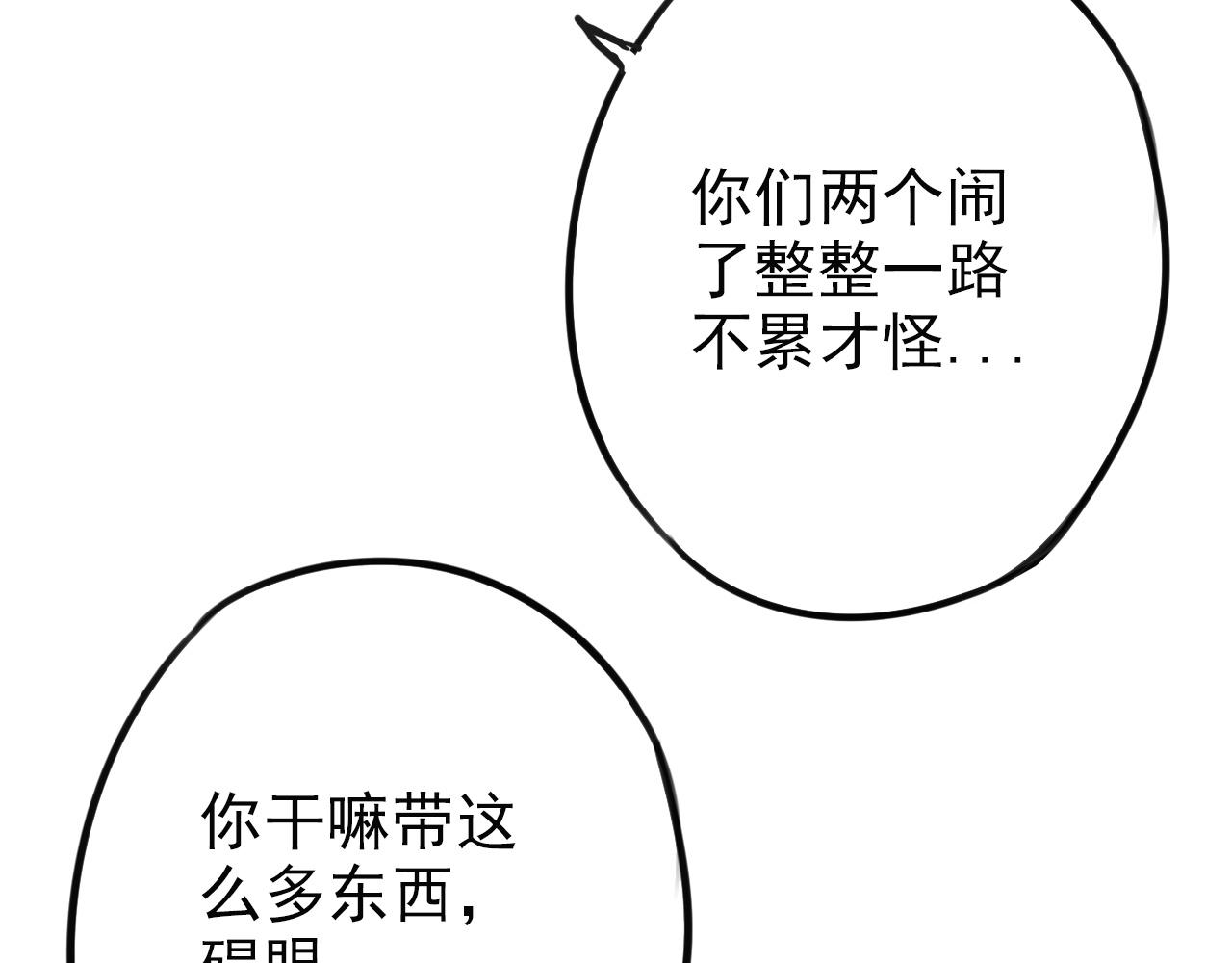 第39话  如果能实现(1/2)-第43话