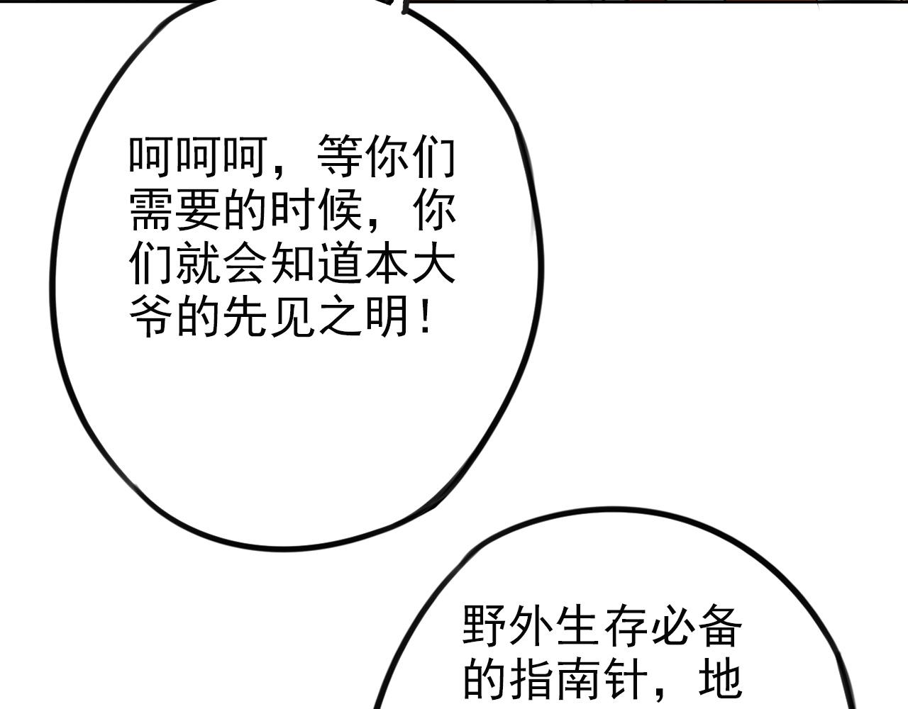 第39话  如果能实现(1/2)-第43话