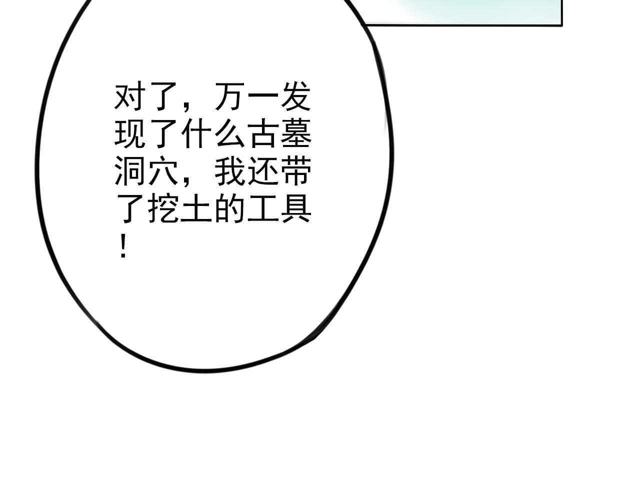 第39话  如果能实现(1/2)-第43话