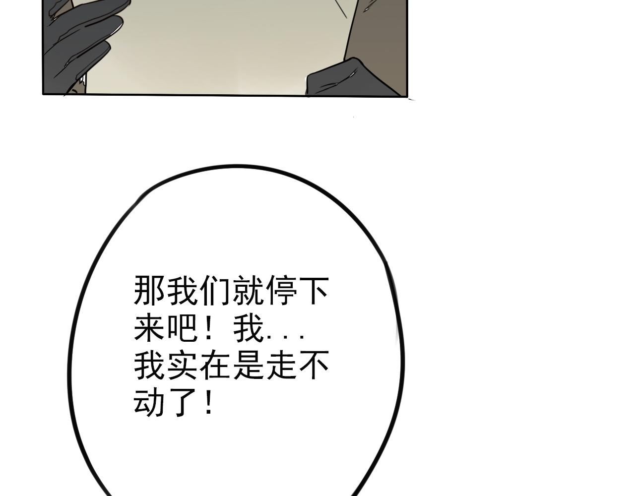 第39话  如果能实现(1/2)-第43话