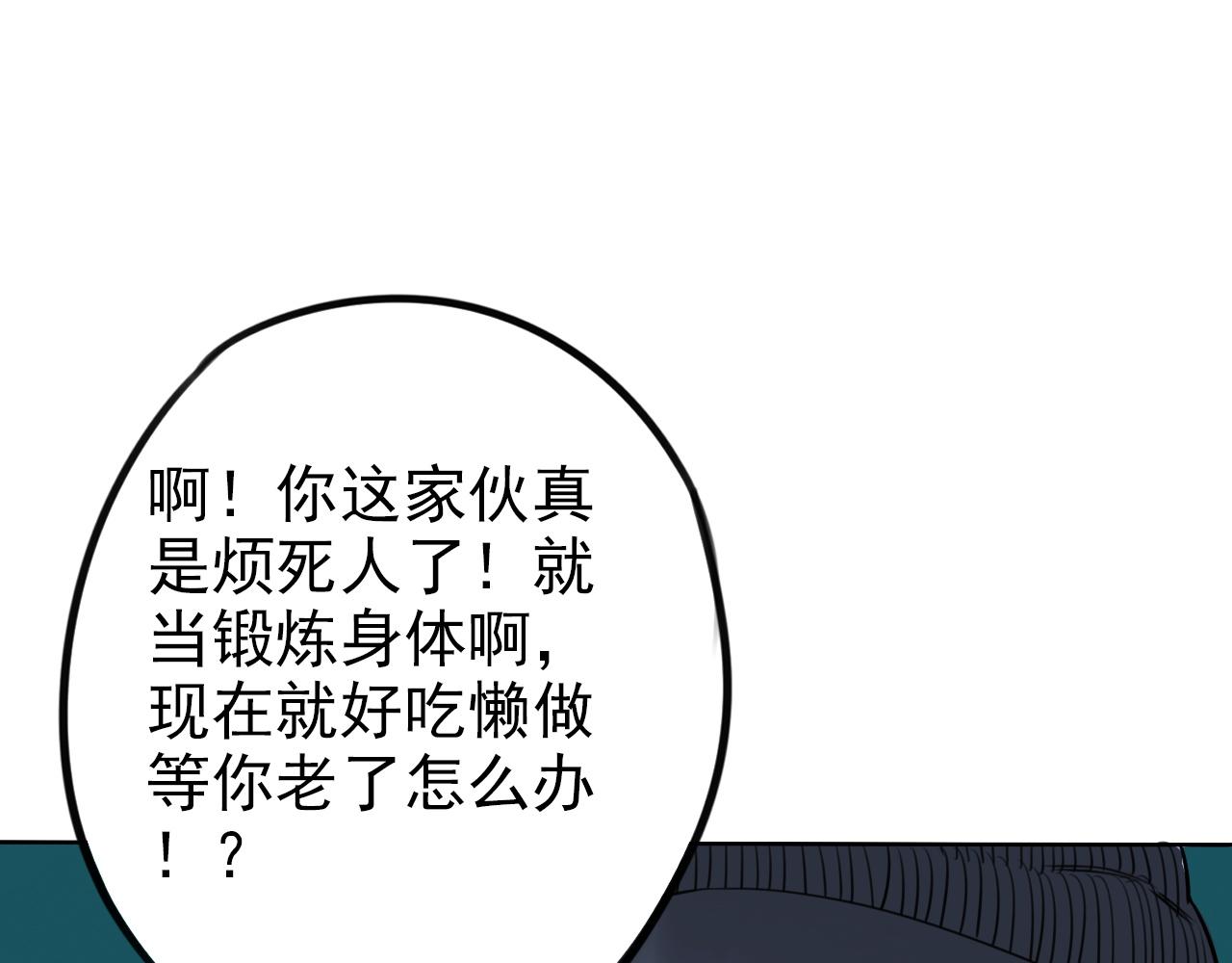 第39话  如果能实现(1/2)-第43话