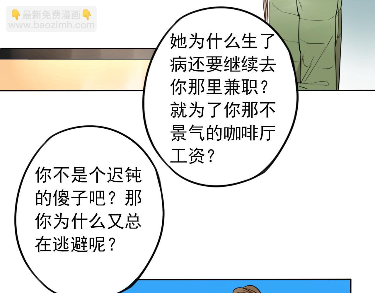 第41话  面对她的心意？(1/2)-第45话