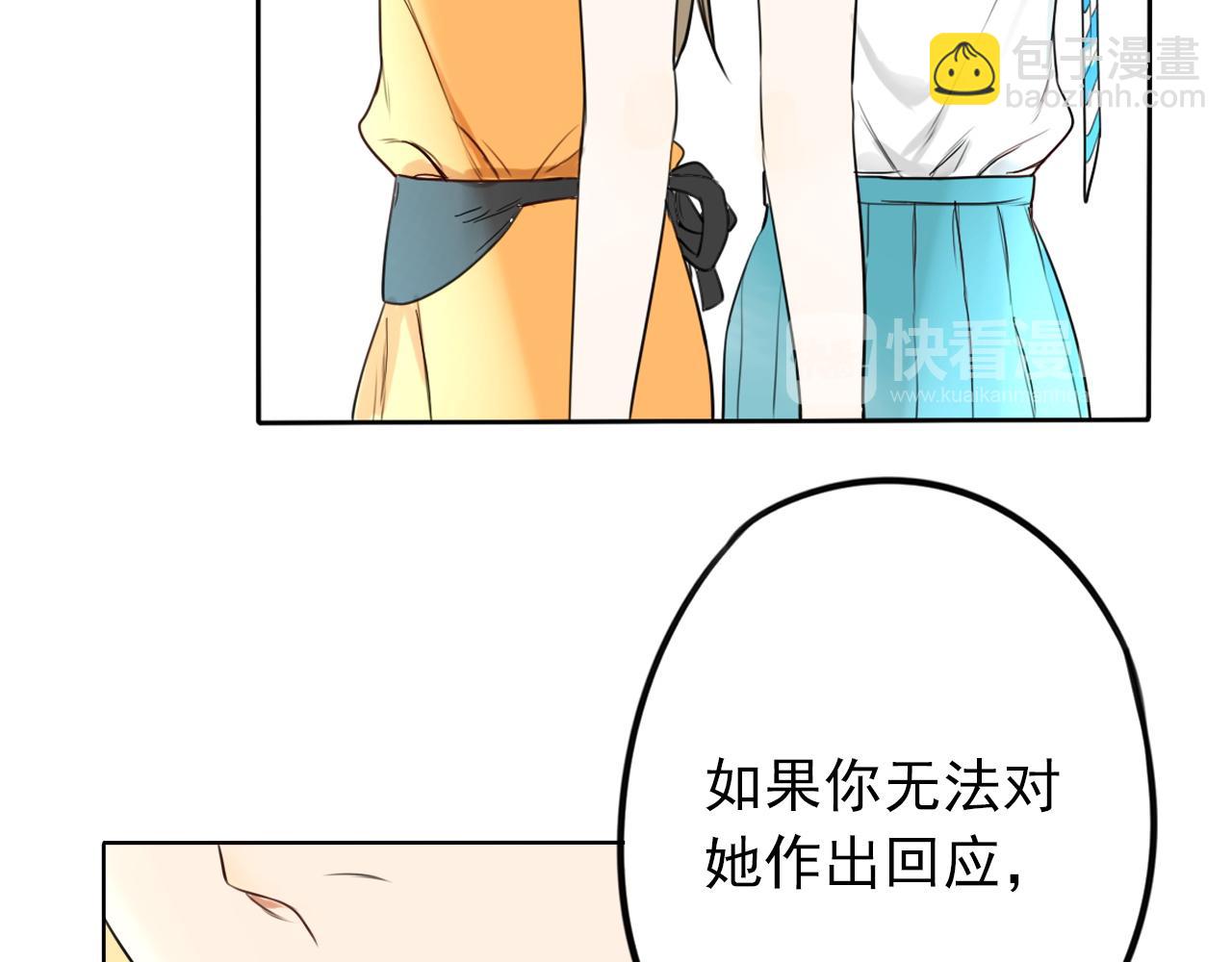 第41话  面对她的心意？(1/2)-第45话