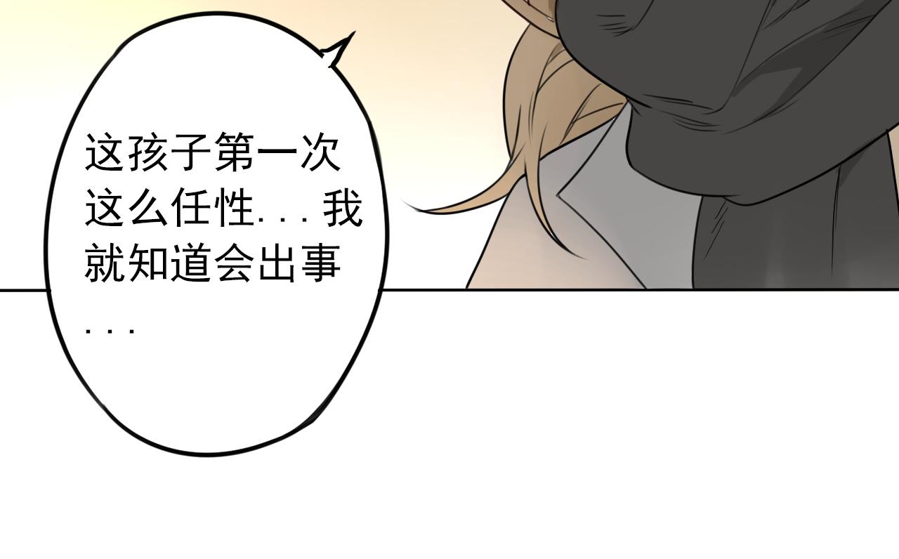 第41话  面对她的心意？(1/2)-第45话