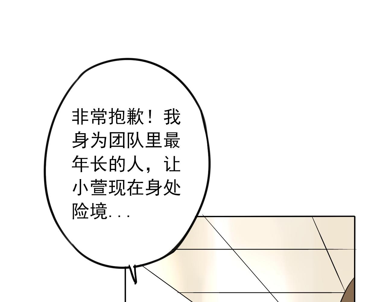 第41话  面对她的心意？(1/2)-第45话