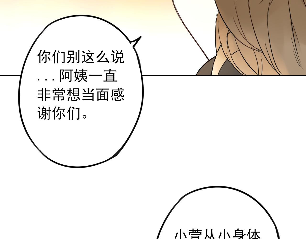 第41话  面对她的心意？(1/2)-第45话