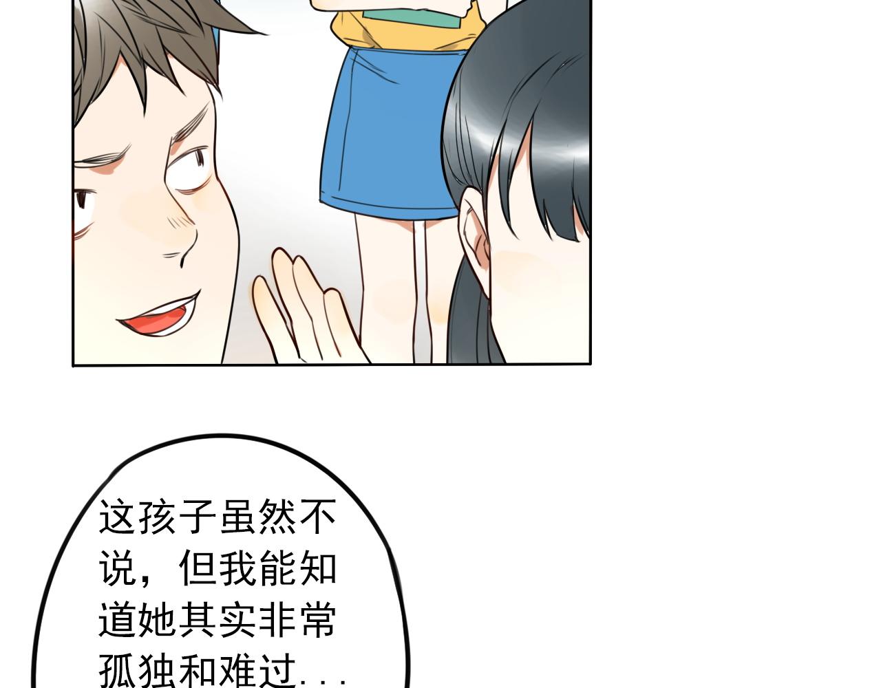 第41话  面对她的心意？(1/2)-第45话