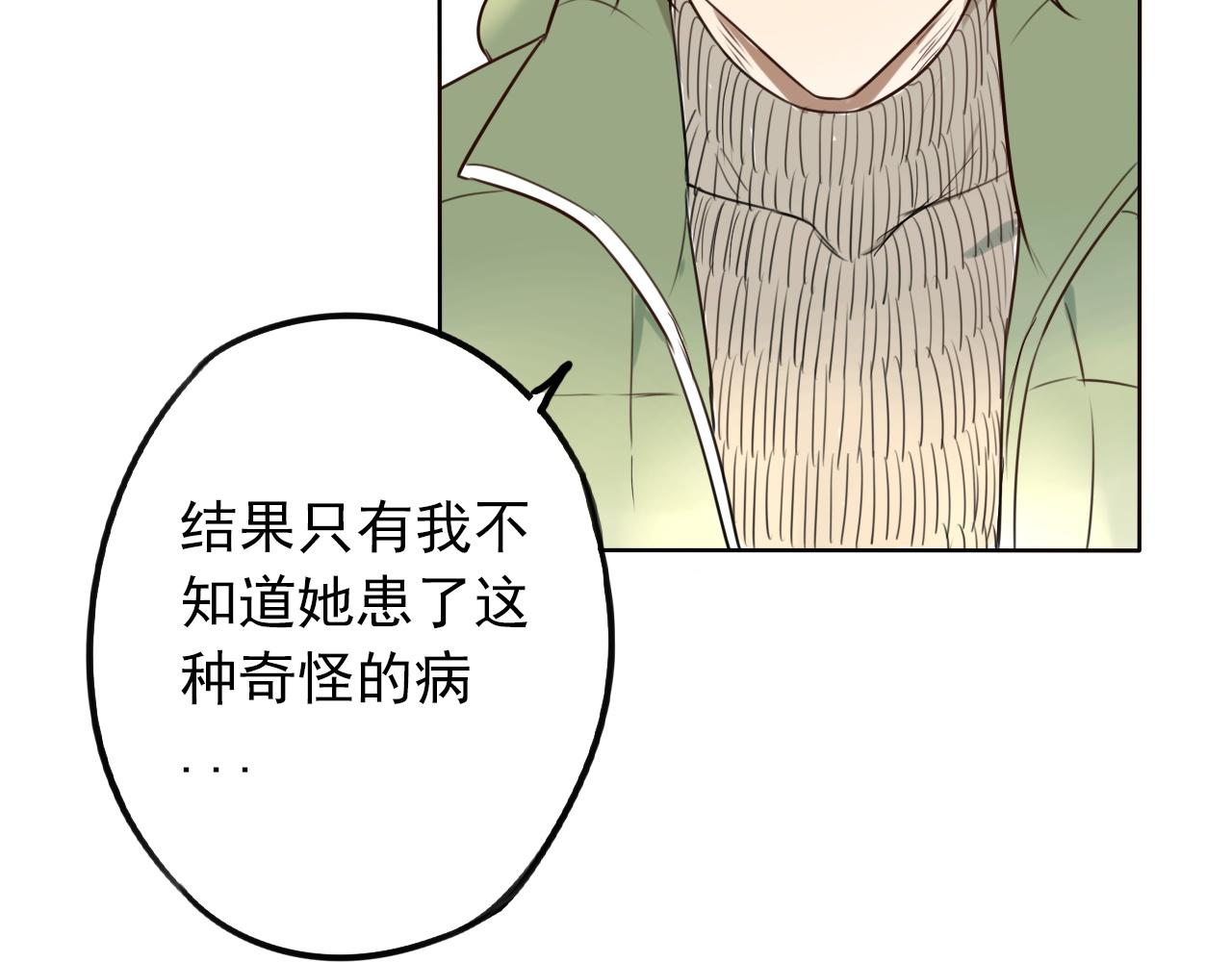 第41话  面对她的心意？(1/2)-第45话