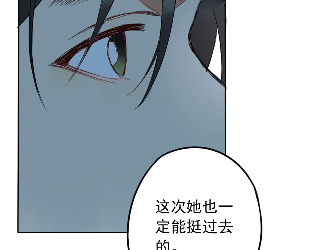 第43话  苏醒(1/2)-第47话