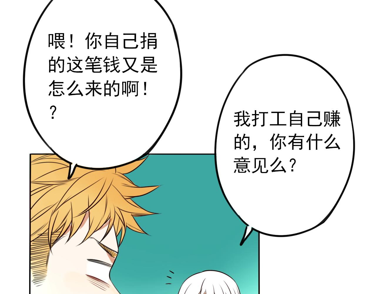 第43话  苏醒(1/2)-第47话