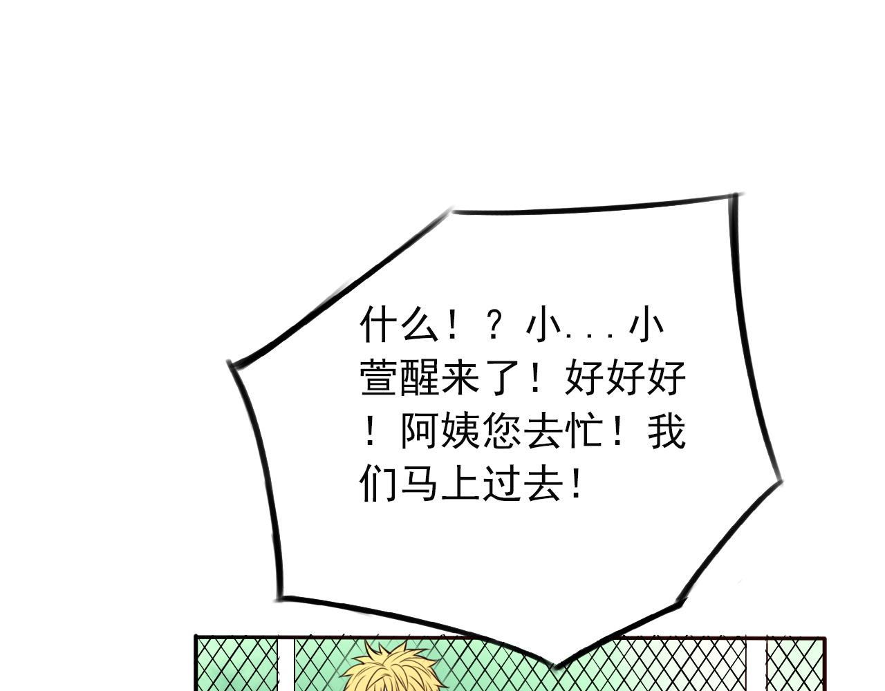 第43话  苏醒(1/2)-第47话