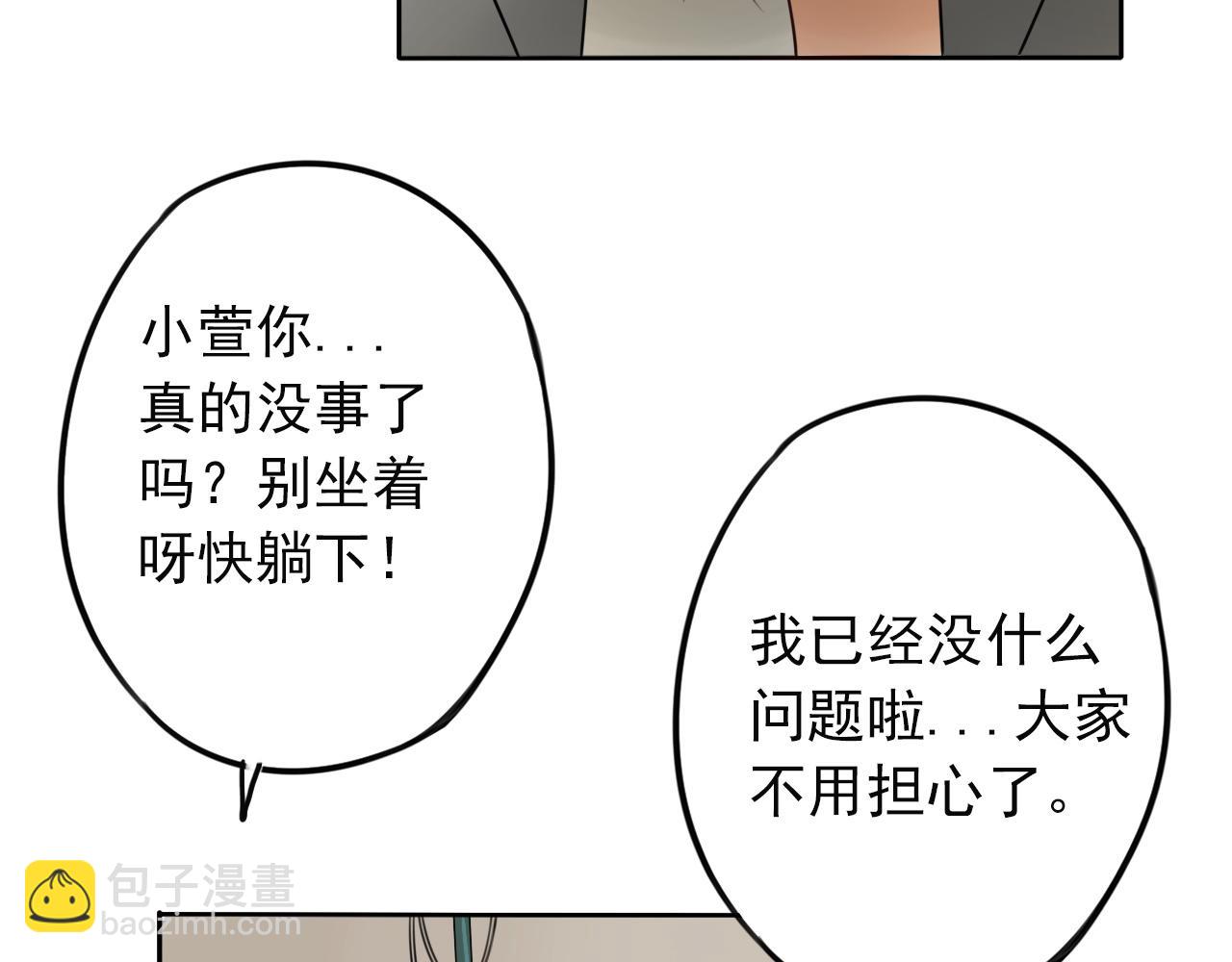 第43话  苏醒(1/2)-第47话