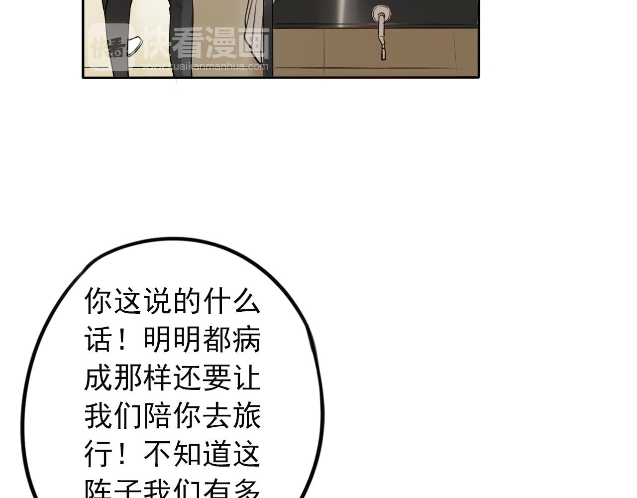 第43话  苏醒(1/2)-第47话