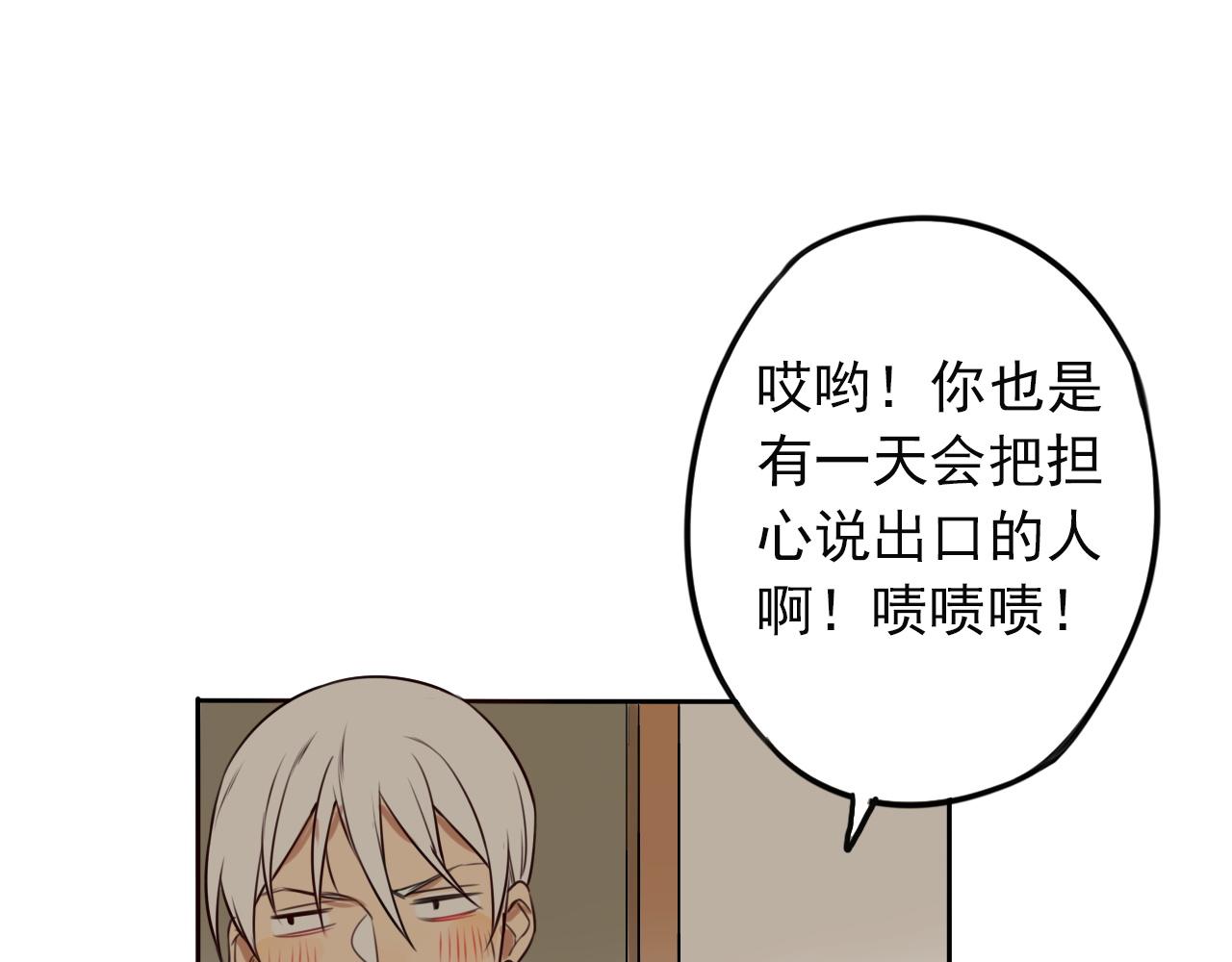 第43话  苏醒(1/2)-第47话