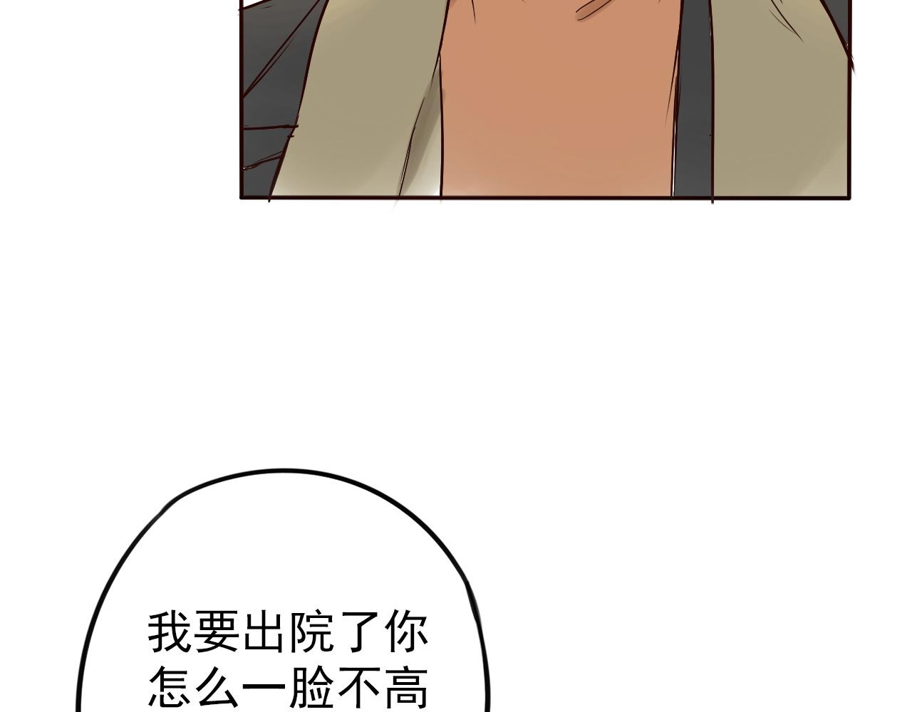 完结篇  我喜欢你！(1/4)-第49话