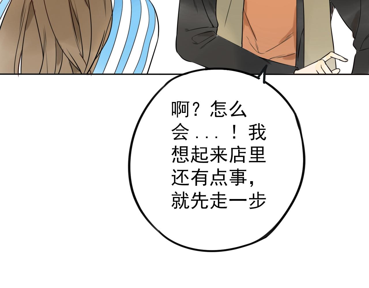 完结篇  我喜欢你！(1/4)-第49话