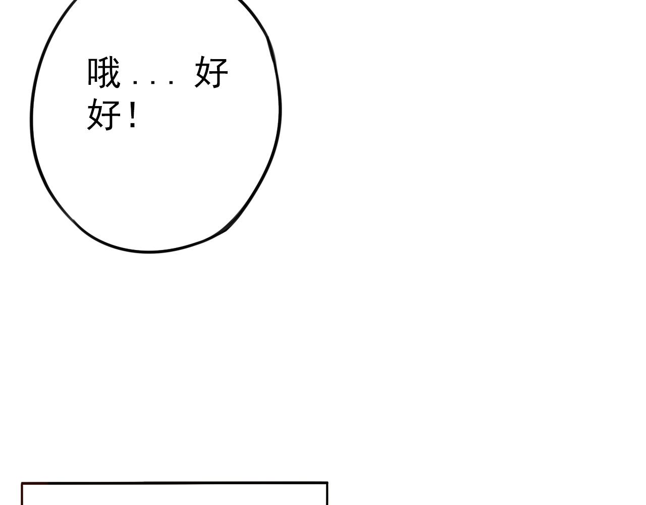 完结篇  我喜欢你！(1/4)-第49话