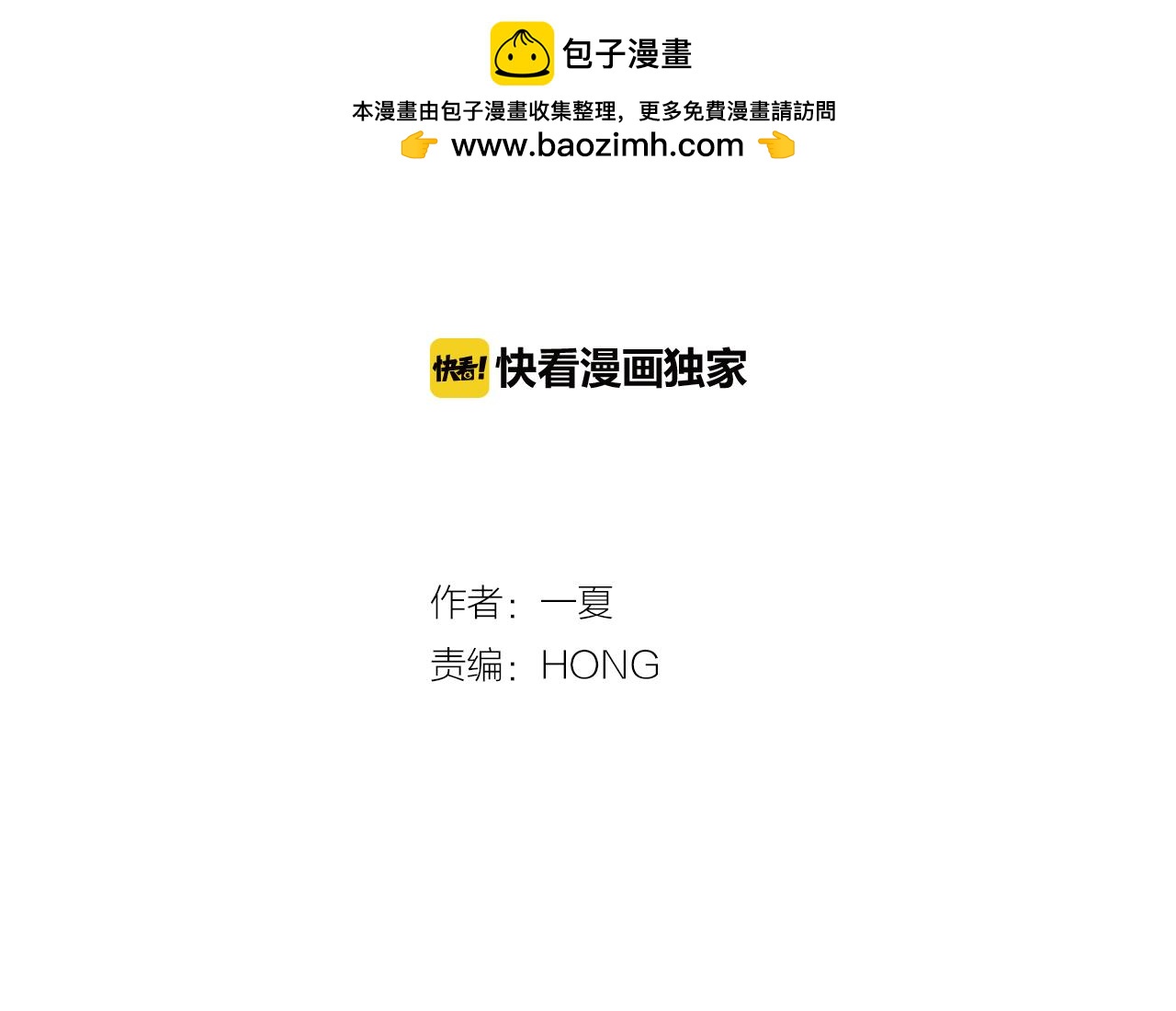 完结篇  我喜欢你！(1/4)-第49话