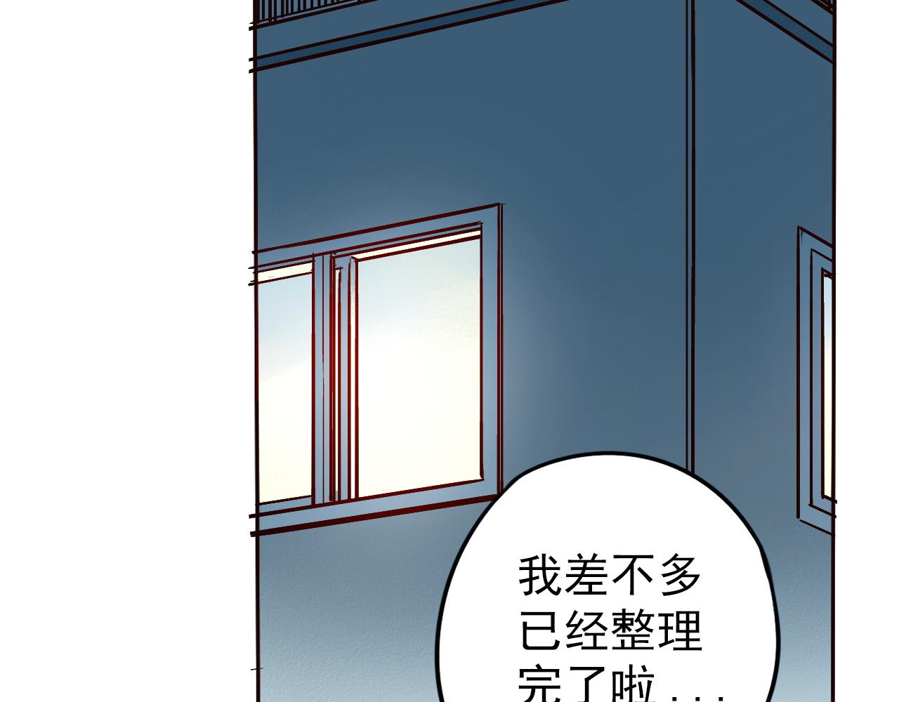 完结篇  我喜欢你！(1/4)-第49话