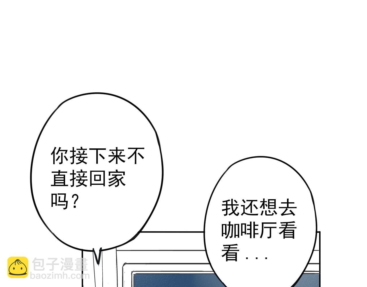 完结篇  我喜欢你！(1/4)-第49话