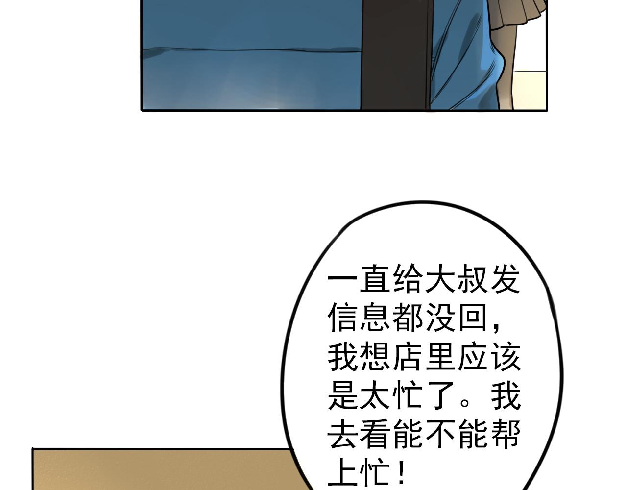 完结篇  我喜欢你！(1/4)-第49话