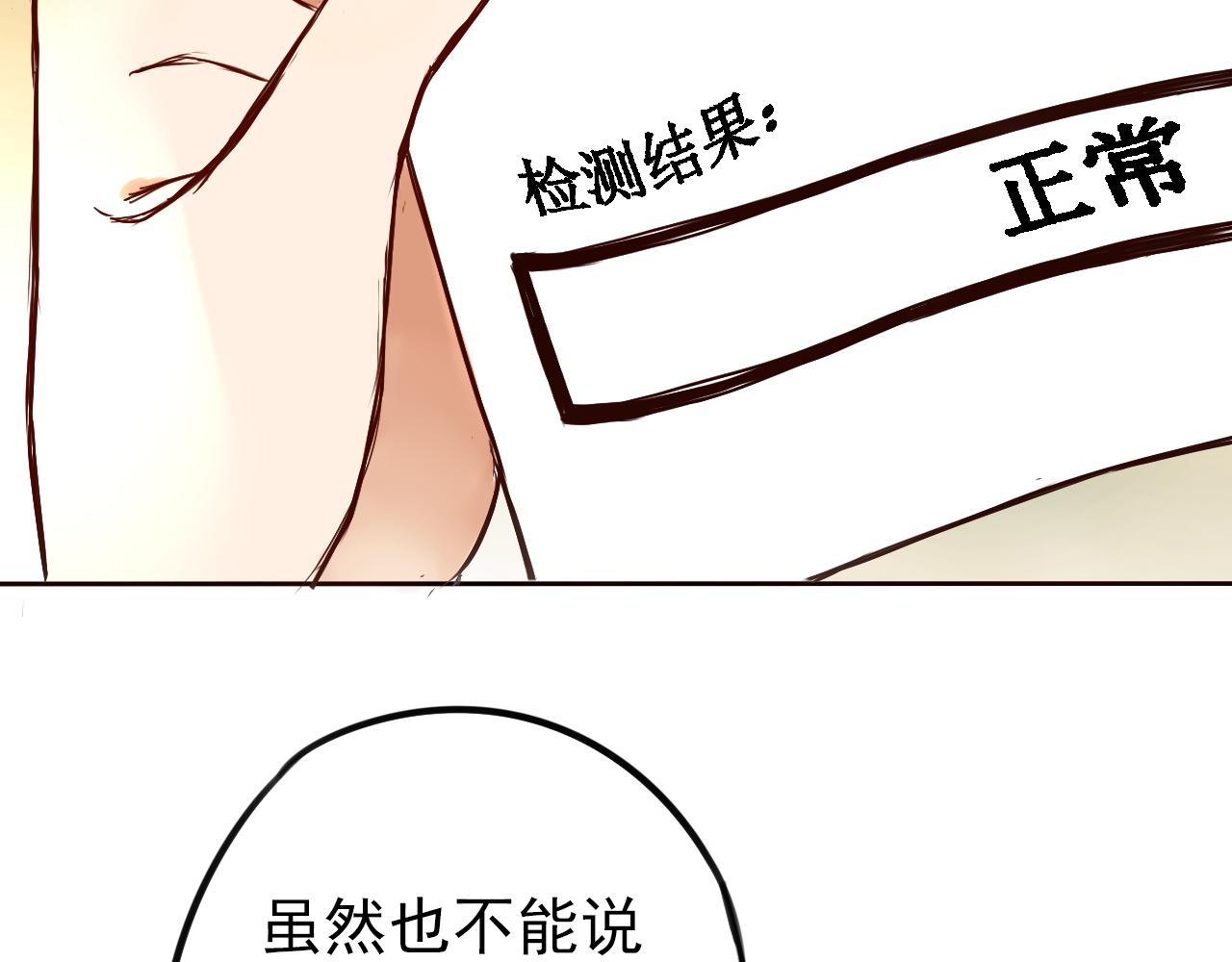 完结篇  我喜欢你！(1/4)-第49话