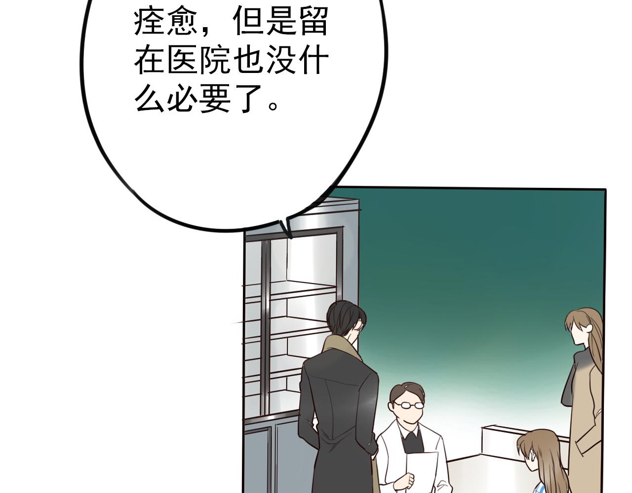 完结篇  我喜欢你！(1/4)-第49话