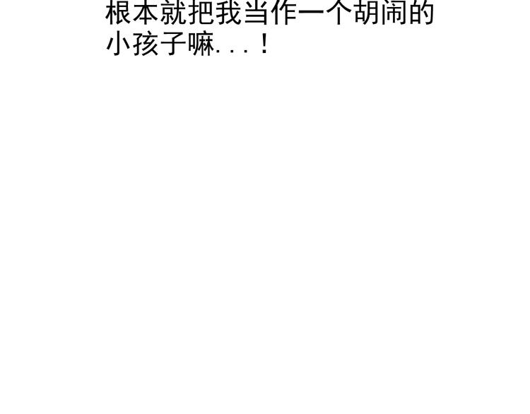 第3话 无法拒绝的理由(1/2)-第7话