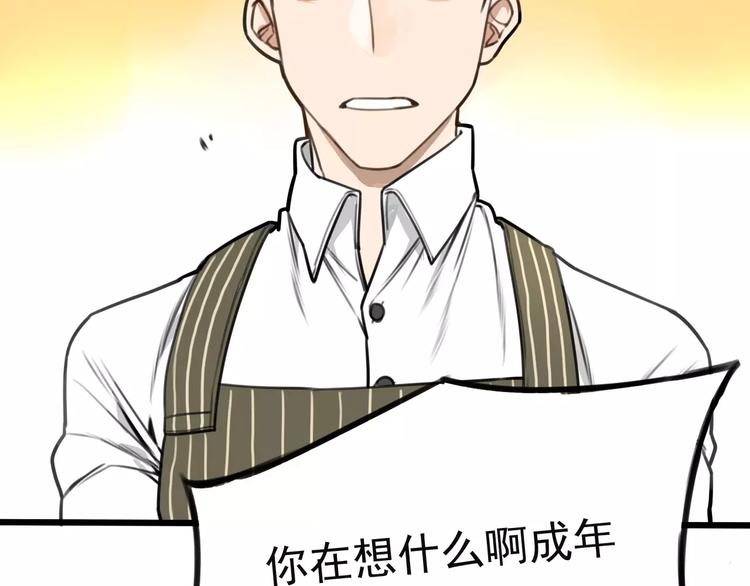 第3话 无法拒绝的理由(1/2)-第7话