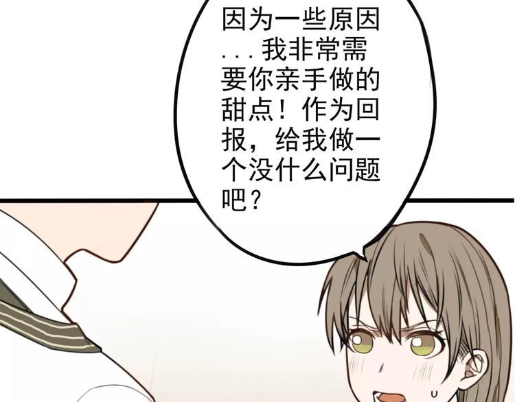 第3话 无法拒绝的理由(1/2)-第7话