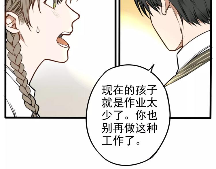 第3话 无法拒绝的理由(1/2)-第7话