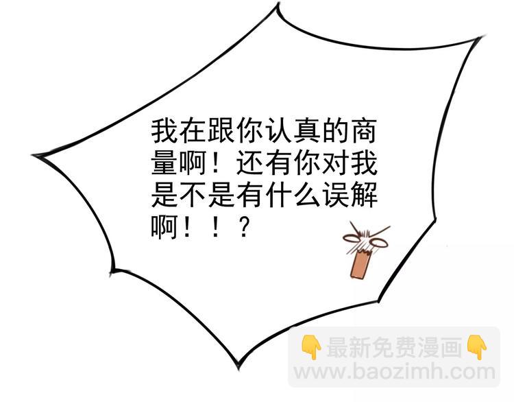 第3话 无法拒绝的理由(1/2)-第7话