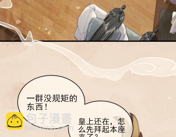 第1话 相遇即孽缘(1/2)-第1话