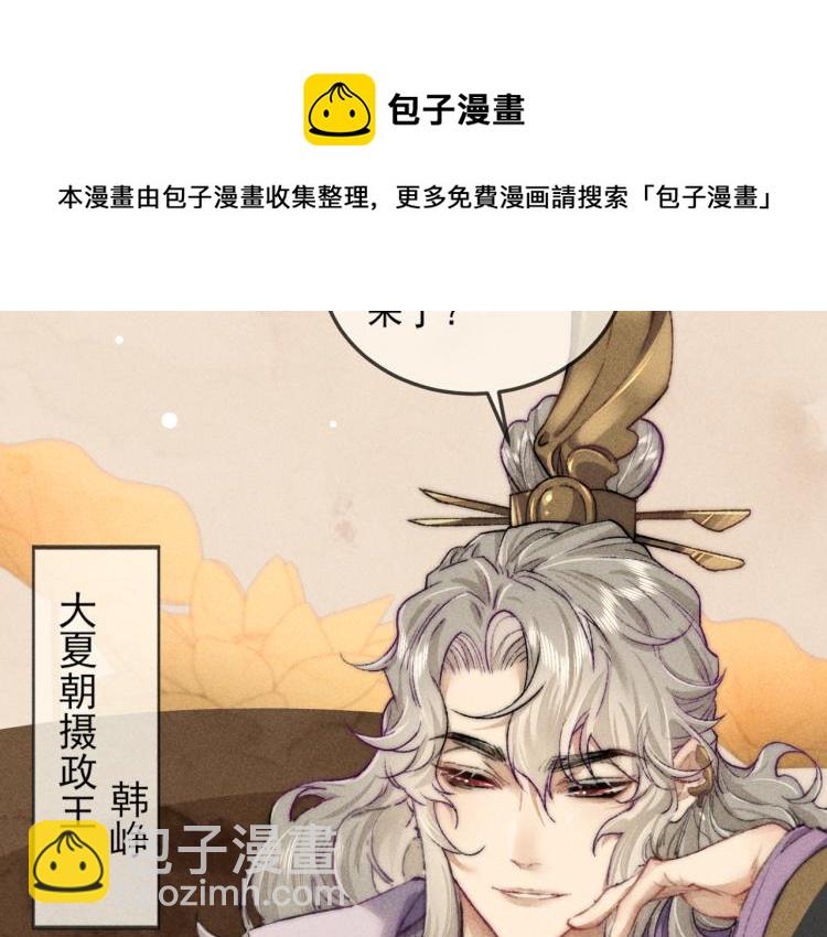 第1话 相遇即孽缘(1/2)-第1话