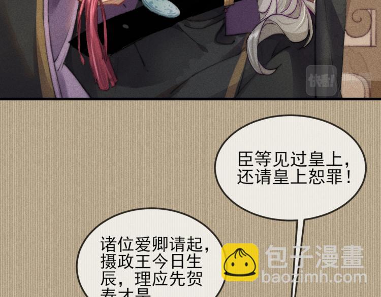 第1话 相遇即孽缘(1/2)-第1话