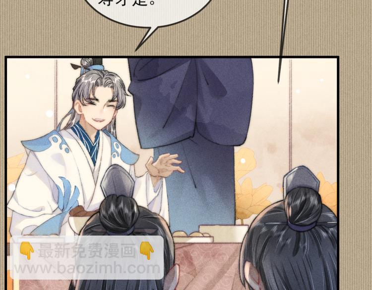 第1话 相遇即孽缘(1/2)-第1话