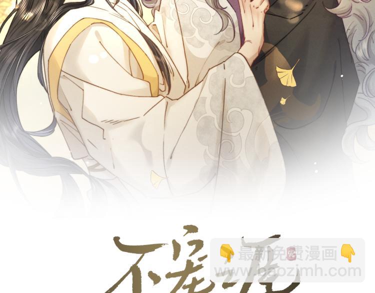 第1话 相遇即孽缘(1/2)-第1话