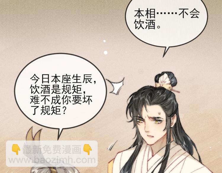 第1话 相遇即孽缘(1/2)-第1话