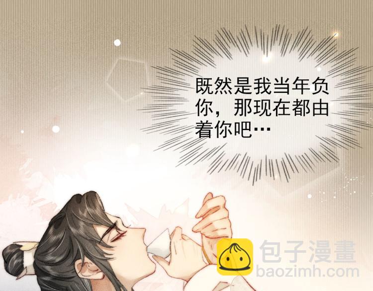 第1话 相遇即孽缘(1/2)-第1话