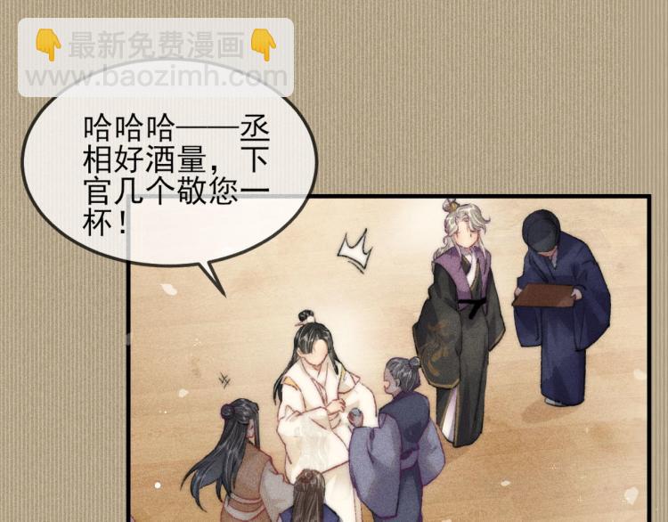 第1话 相遇即孽缘(1/2)-第1话